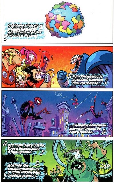 Велетенський Малий Marvel. Месники проти Людей Ікс. Випуск 1 - фото 2