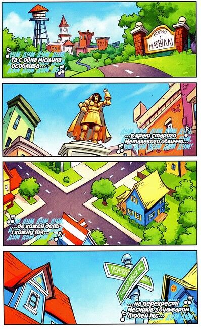 Велетенський Малий Marvel. Месники проти Людей Ікс. Випуск 1 - фото 3