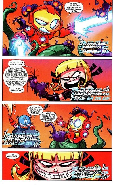 Велетенський Малий Marvel. Месники проти Людей Ікс. Випуск 1 - фото 4