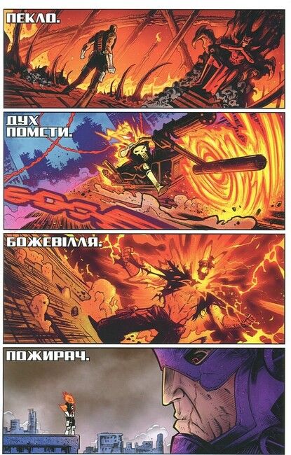 Космічний Примарний Вершник - фото 3