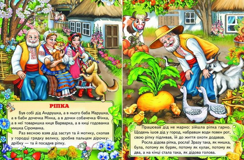 Казки для малечі - фото 5