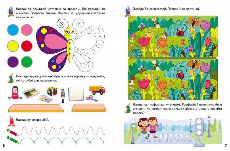 Розвивальні прописи + завдання для дітей 4-5 років. Леопард - фото 3