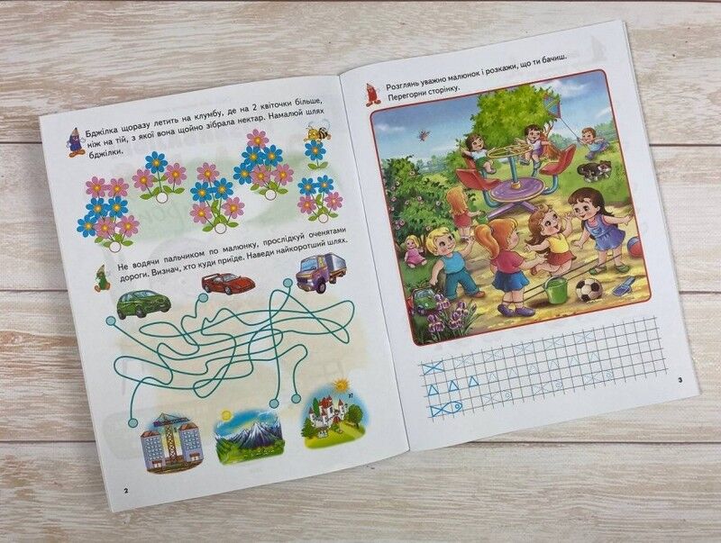 Розвивальні завдання та прописи від 6 років - фото 2