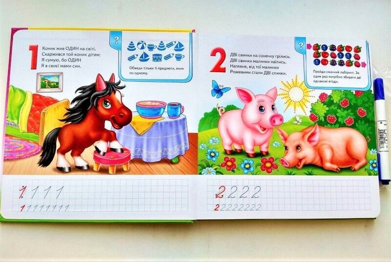 Лічба. Готуємо руку до письма - фото 2