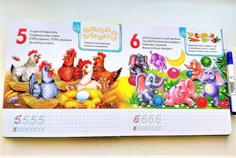 Лічба. Готуємо руку до письма - фото 4