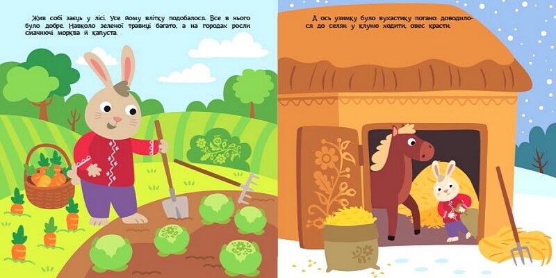 Заєць-хвалько. Театр у кишені - фото 2