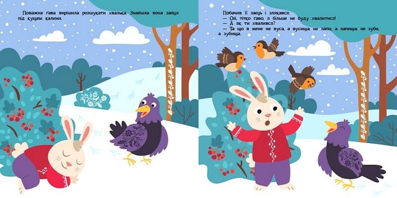 Заєць-хвалько. Театр у кишені - фото 3