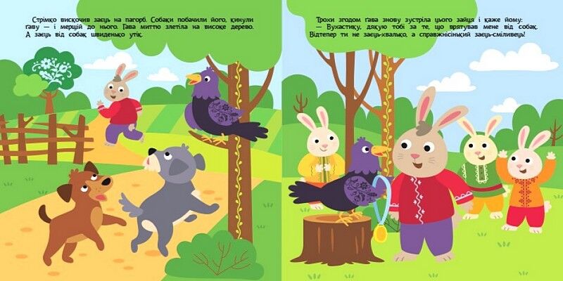 Заєць-хвалько. Театр у кишені - фото 4