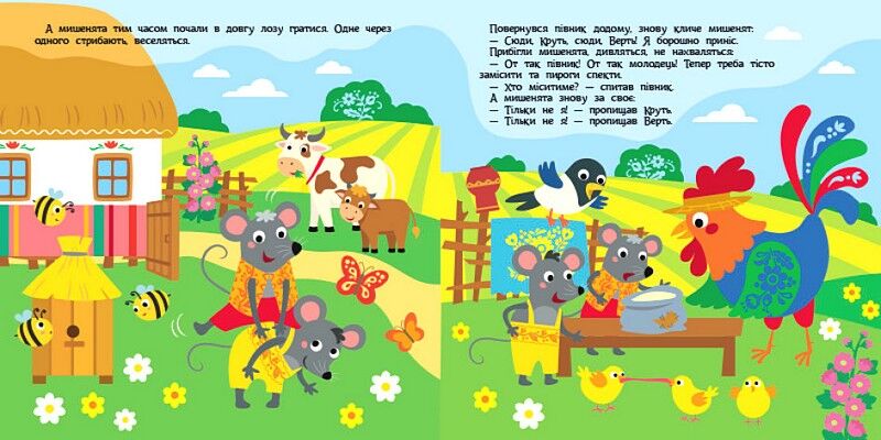 Колосок. Театр у кишені - фото 3