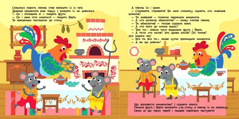 Колосок. Театр у кишені - фото 4