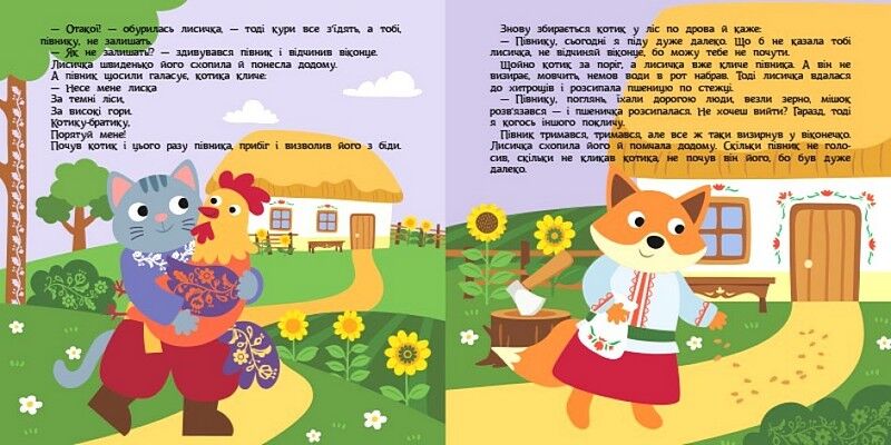 Котик і півник. Театр у кишені - фото 3