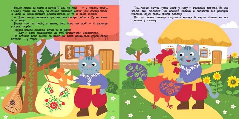 Котик і півник. Театр у кишені - фото 4