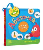 Абеточка. Сховай зайве Абеточка. Сховай зайве - Абетка