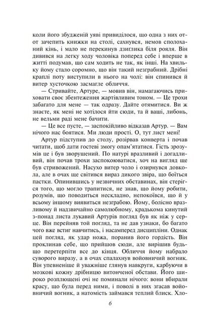 Мартін Іден - фото 3