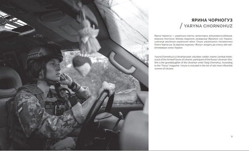 Незламній / For Invincible - фото 2