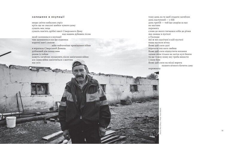 Незламній / For Invincible - фото 3