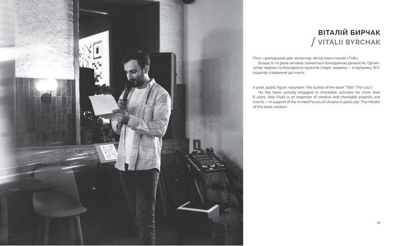 Незламній / For Invincible - фото 6