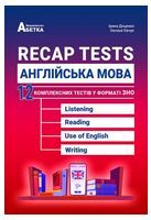 Recap Tests. Англійська мова. 12 комплексних тестів у форматі ЗНО Recap Tests. Англійська мова. 12 комплексних тестів у форматі ЗНО