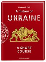 A history of Ukraine. A short course A history of Ukraine. A short course