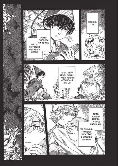 Ательє чаклунських капелюхів. Том 7 - фото 2