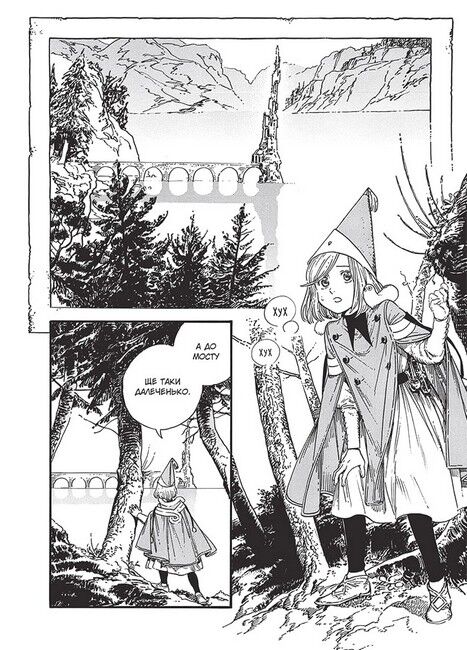 Ательє чаклунських капелюхів. Том 7 - фото 3