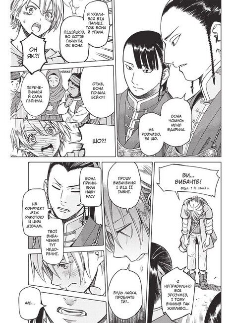 Чарівник бібліотеки. Том 2 - фото 4