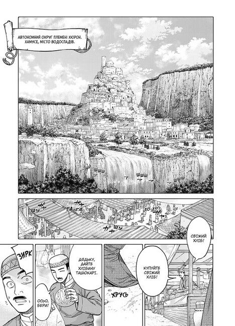 Чарівник бібліотеки. Том 2 - фото 5