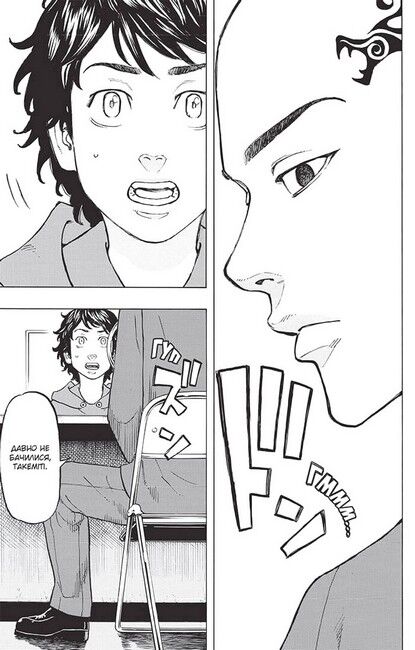 Tokyo Revengers (Токійські месники). Том 5 - фото 4