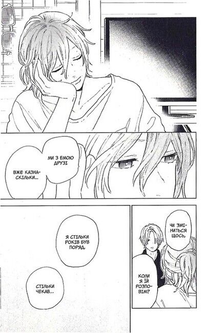 Кохання на кінчиках пальців. Том 4 - фото 3