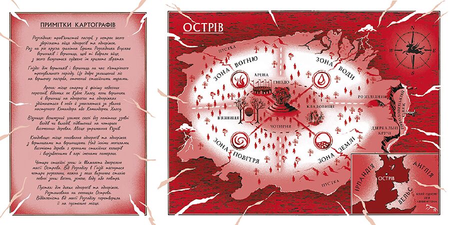 Скандер та викрадення однорога - фото 6