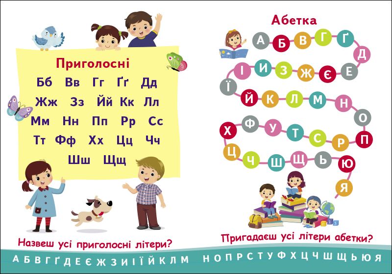 Абетка. - фото 6