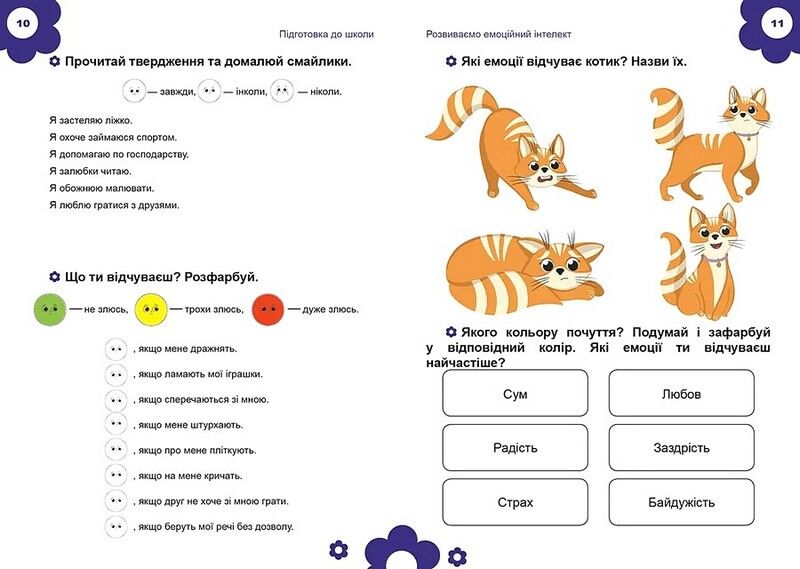 Підготовка до школи - фото 2