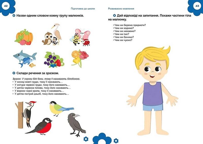 Підготовка до школи - фото 3