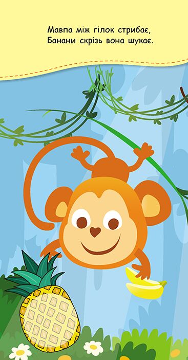 Книжка у кишеню з наліпками. Веселкові наліпки - фото 2