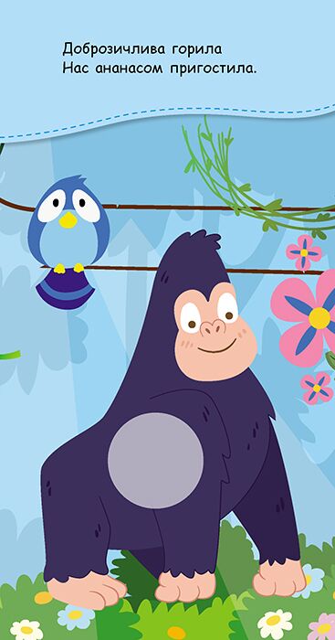 Книжка у кишеню з наліпками. Веселкові наліпки - фото 3