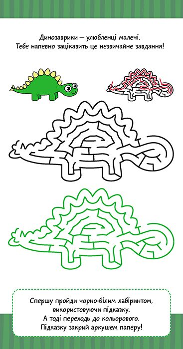 Книжка у кишеню. Корисне дозвілля - фото 2