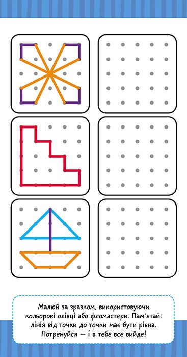 Книжка у кишеню. Корисне дозвілля - фото 3