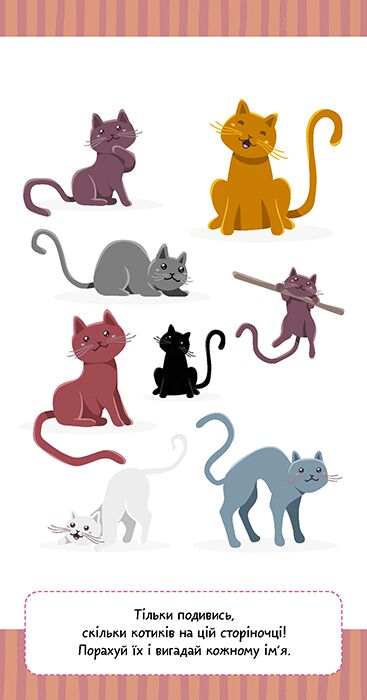 Книжка у кишеню. Корисне дозвілля - фото 4