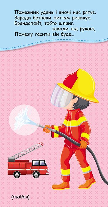 Книжка у кишеню з наліпками. Цікаві загадки - фото 3