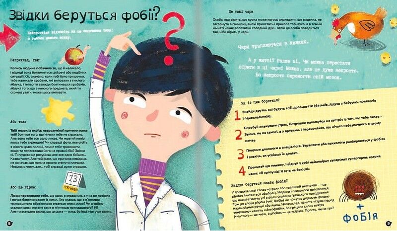 Найдивніші фобії - фото 4