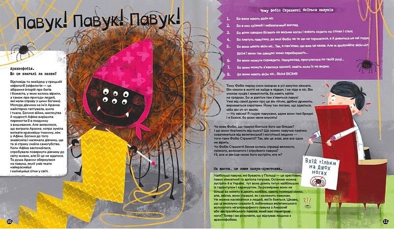 Найдивніші фобії - фото 5