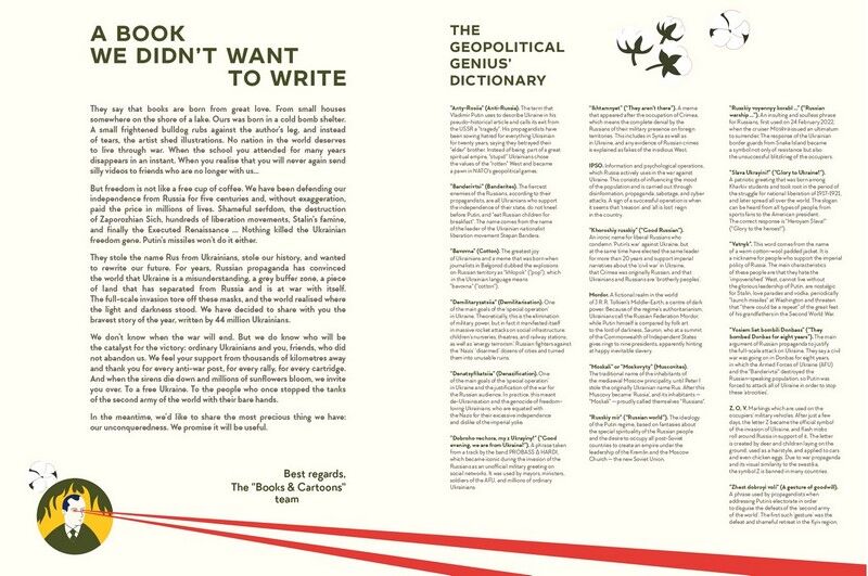 UNCONQUERED. The big book og bravery - фото 2