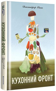 Кухонний фронт - Дім Побут Досуг