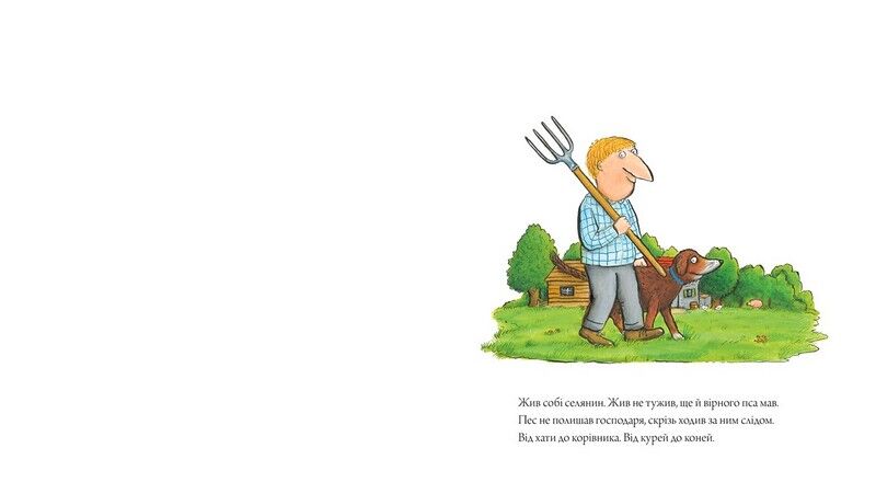 Пес і курокрад - фото 2