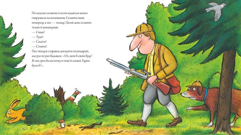 Пес і курокрад - фото 3