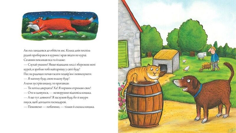 Пес і курокрад - фото 5