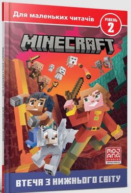 MINECRAFT. Втеча з Нижнього світу. Рівень 2