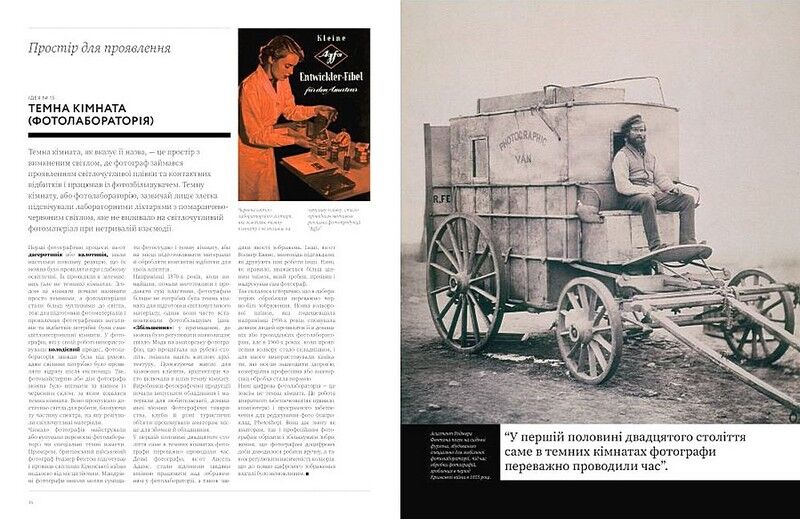 100 ідей, що змінили фотографію - фото 3