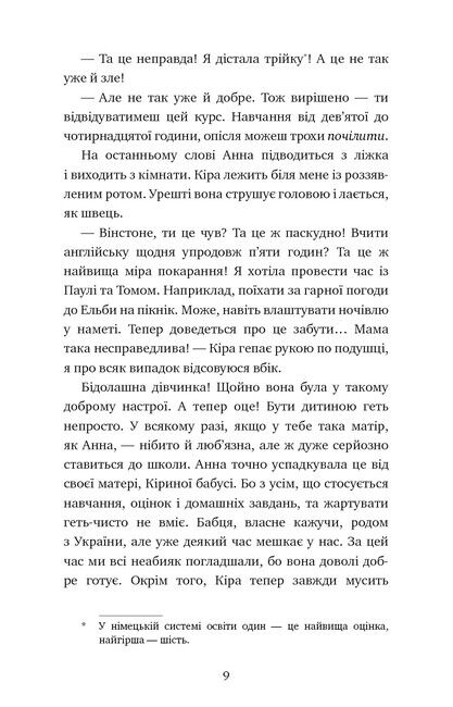 Пригоди кота-детектива. Книга 5. Кіт під прикриттям - фото 6
