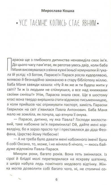 Теревені аж до ранку - фото 4